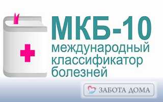 Дементный синдром по мкб 10