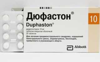 Дюфастон при синдроме поликистоза яичника