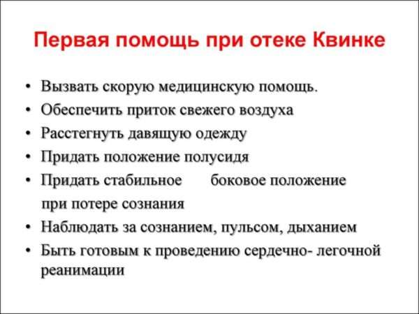 Отек код по мкб